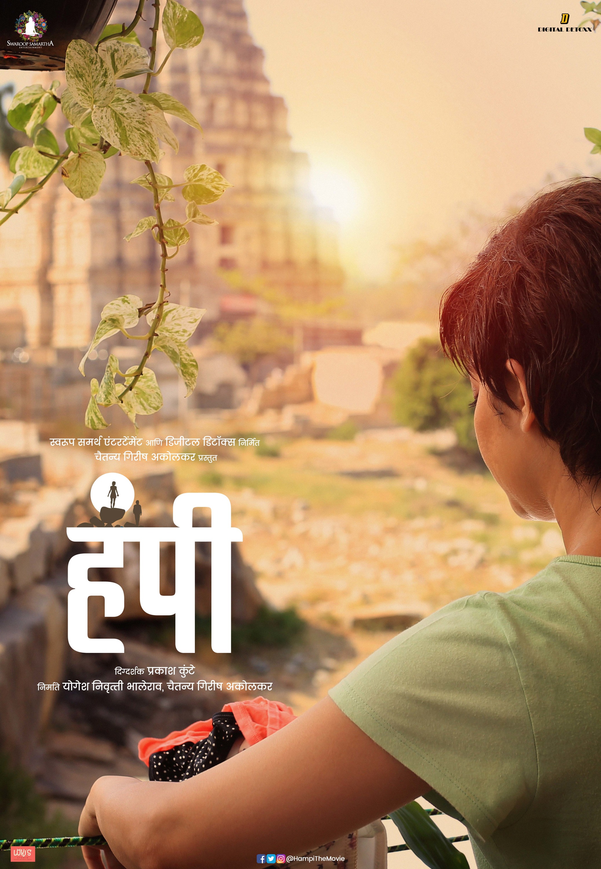 Mega Sized Movie Poster Image for Hampi (#12 of 17)