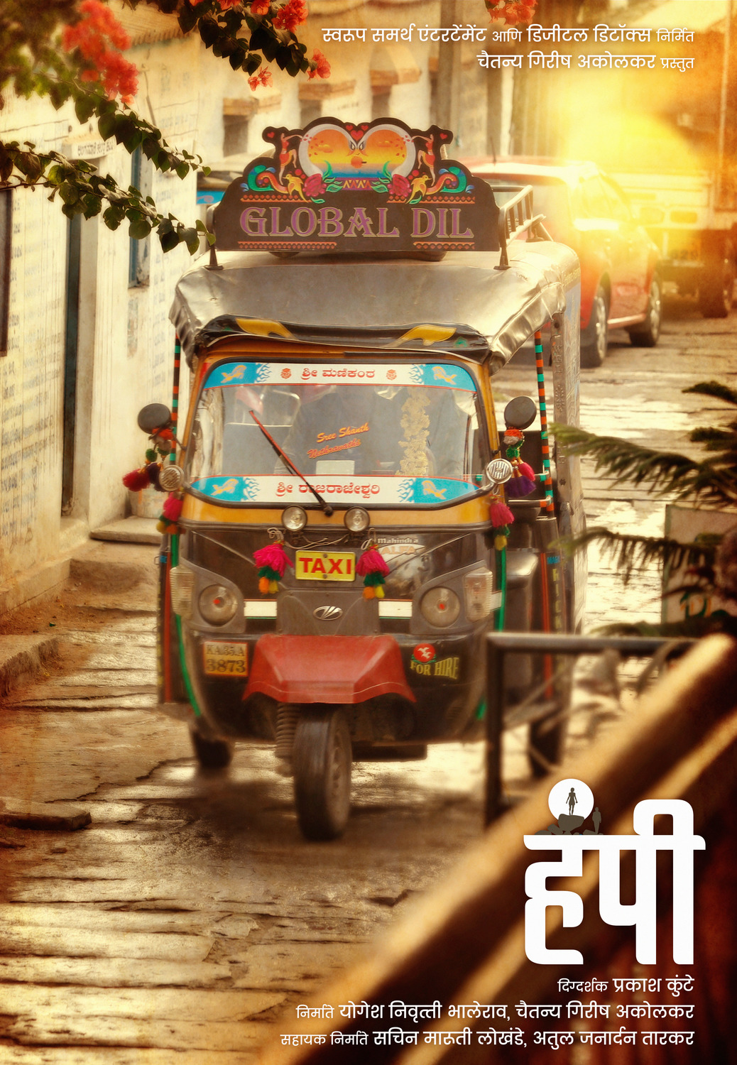 Extra Large Movie Poster Image for Hampi (#1 of 17)