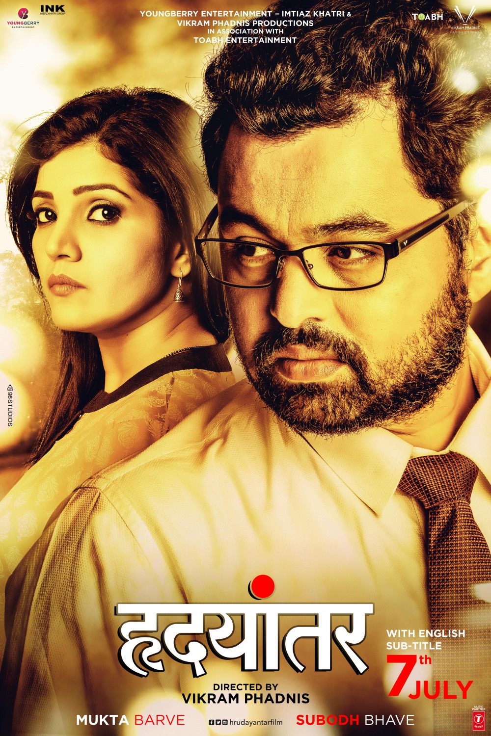 Extra Large Movie Poster Image for Hrudayantar (#3 of 7)