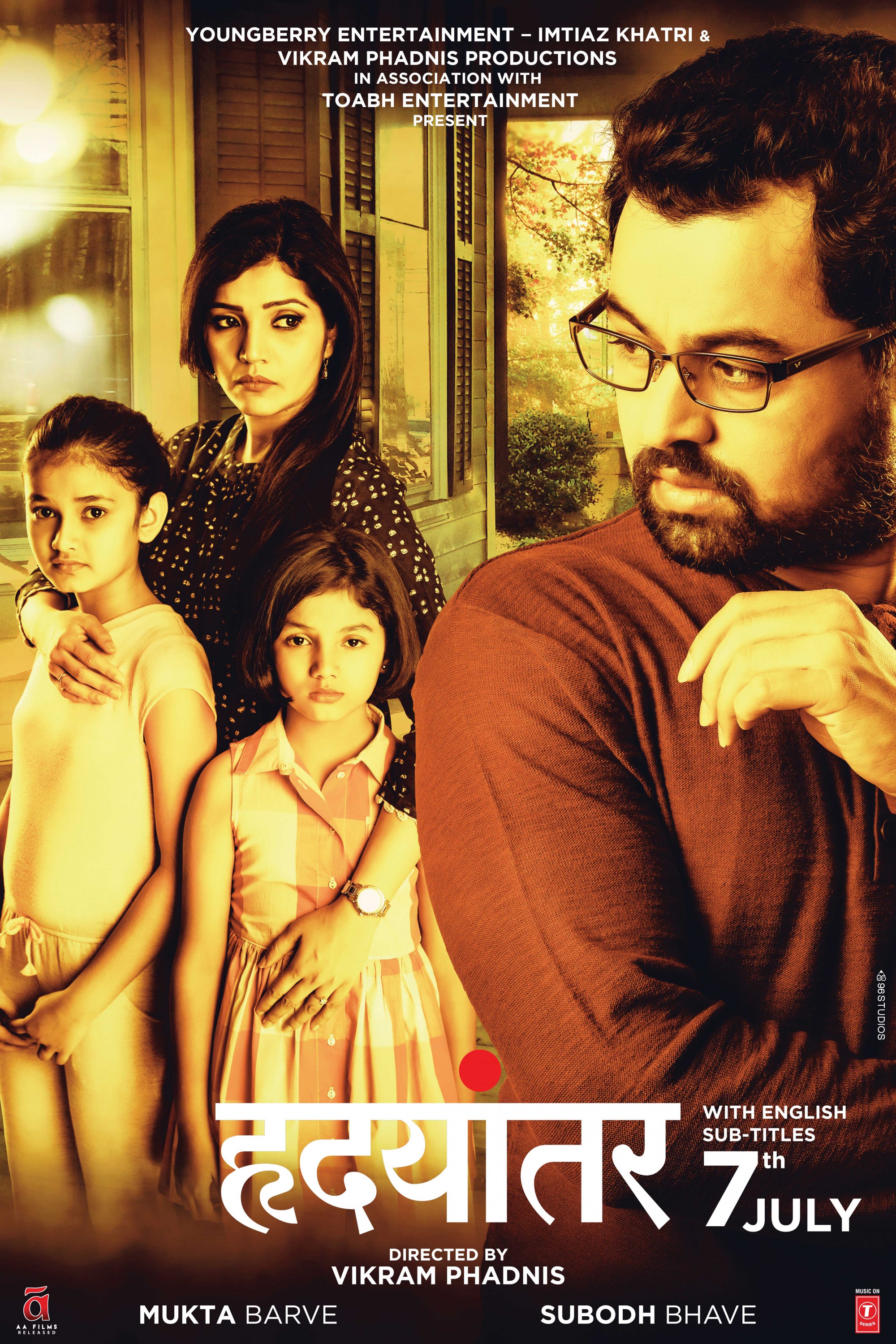 Mega Sized Movie Poster Image for Hrudayantar (#6 of 7)