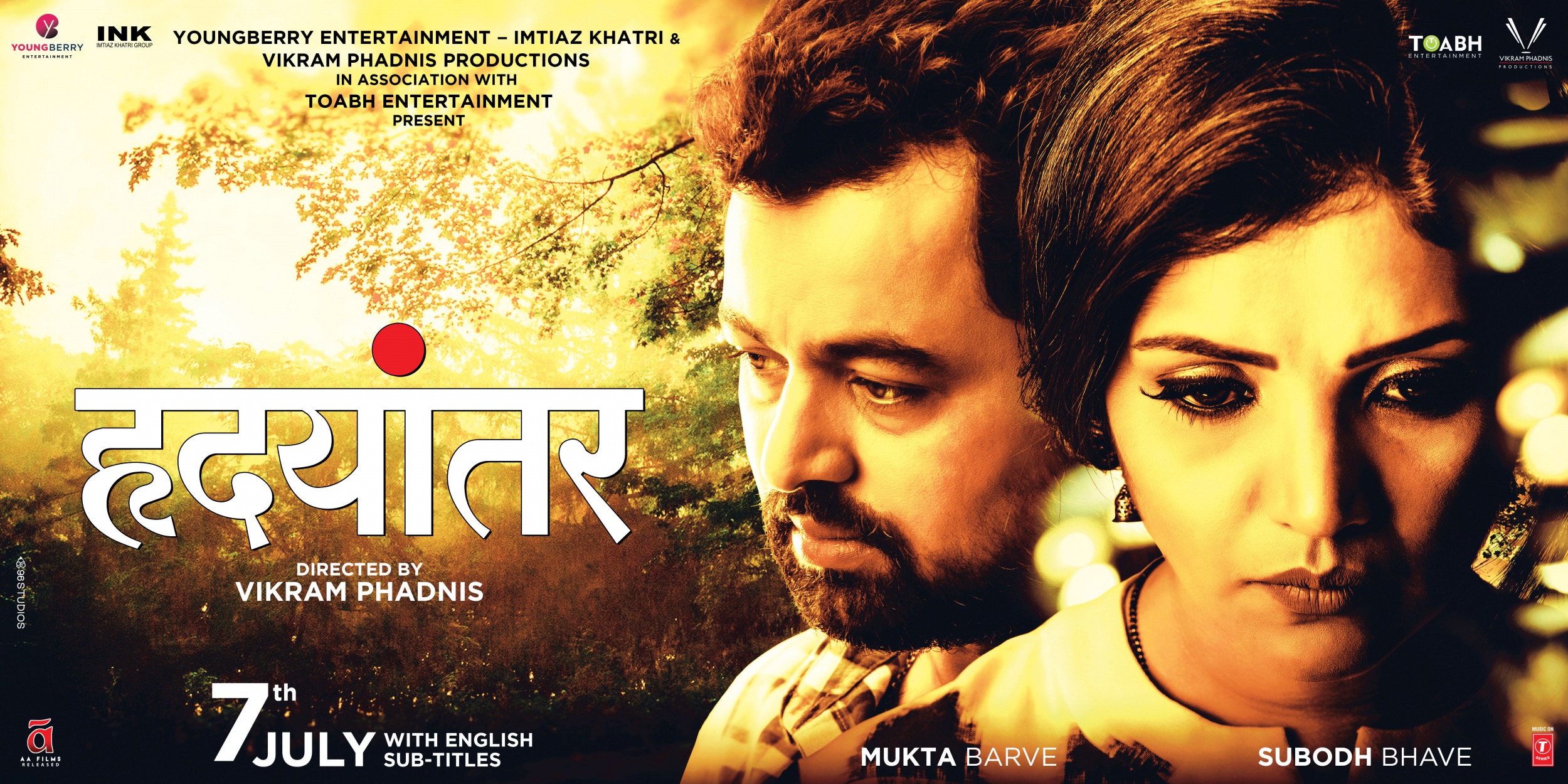 Mega Sized Movie Poster Image for Hrudayantar (#1 of 7)