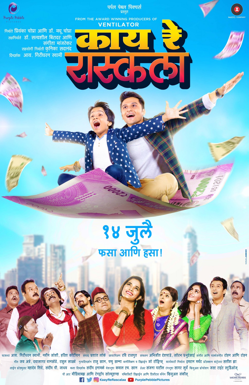 Extra Large Movie Poster Image for Kaay Re Rascalaa (#4 of 13)