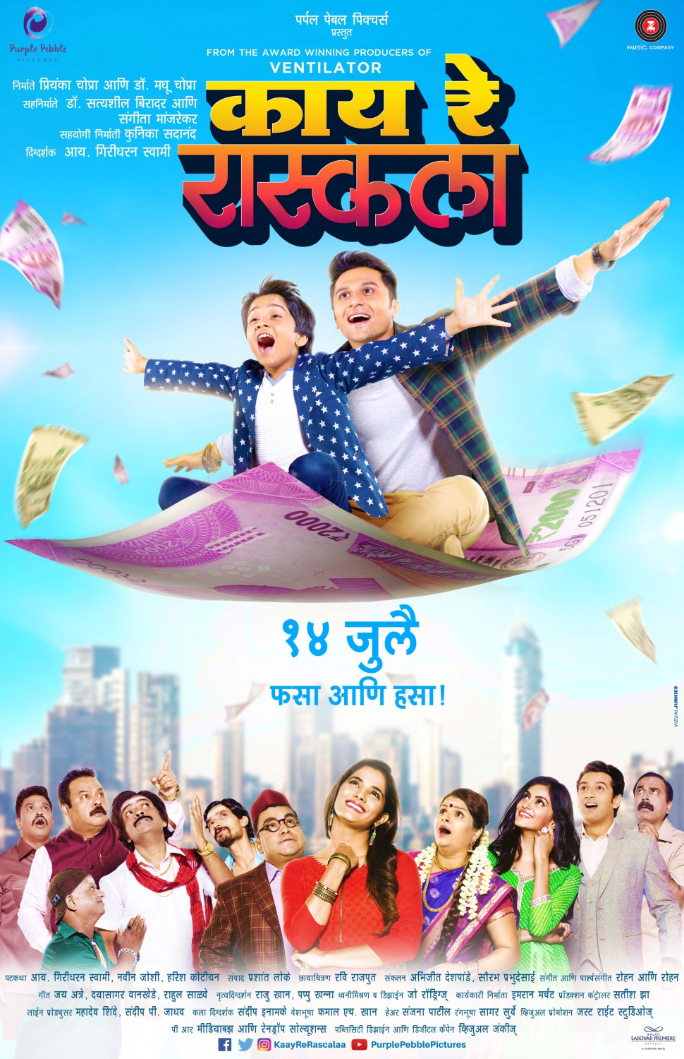 Extra Large Movie Poster Image for Kaay Re Rascalaa (#4 of 13)