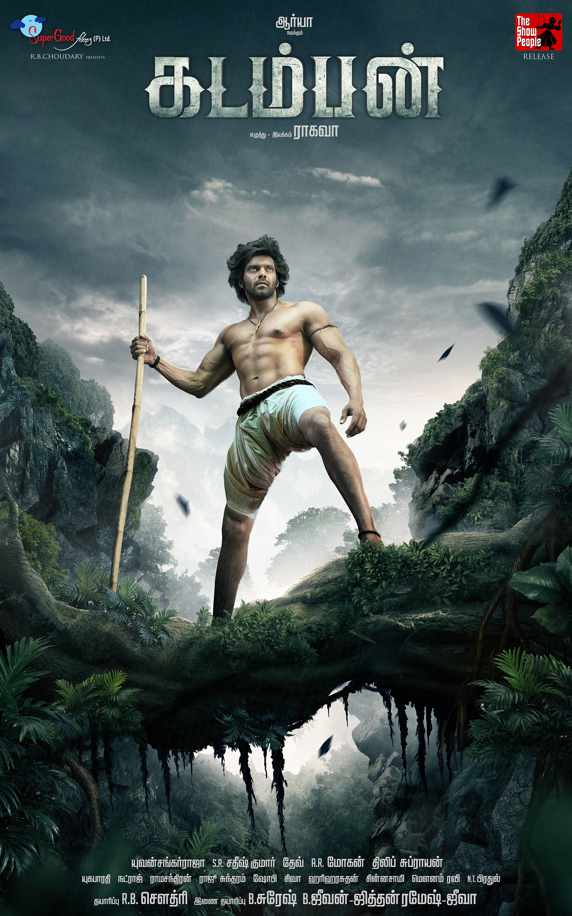 Mega Sized Movie Poster Image for Kadamban (#1 of 2)