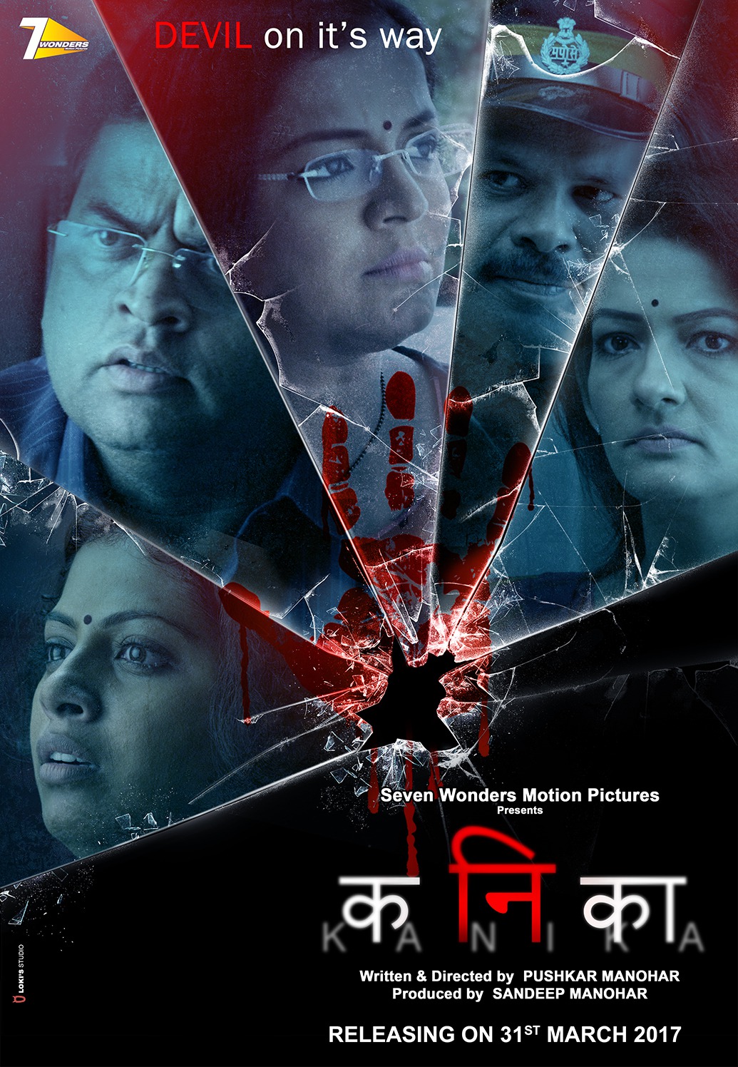 Extra Large Movie Poster Image for Kanika (#7 of 12)