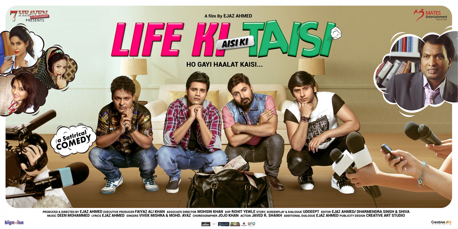 Extra Large Movie Poster Image for Life Ki Aisi Ki Taisi (#5 of 6)