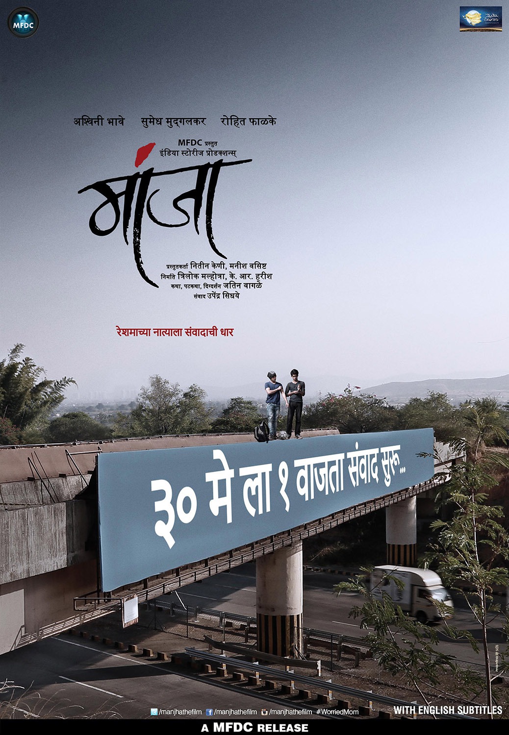 Extra Large Movie Poster Image for Manjha (#2 of 9)