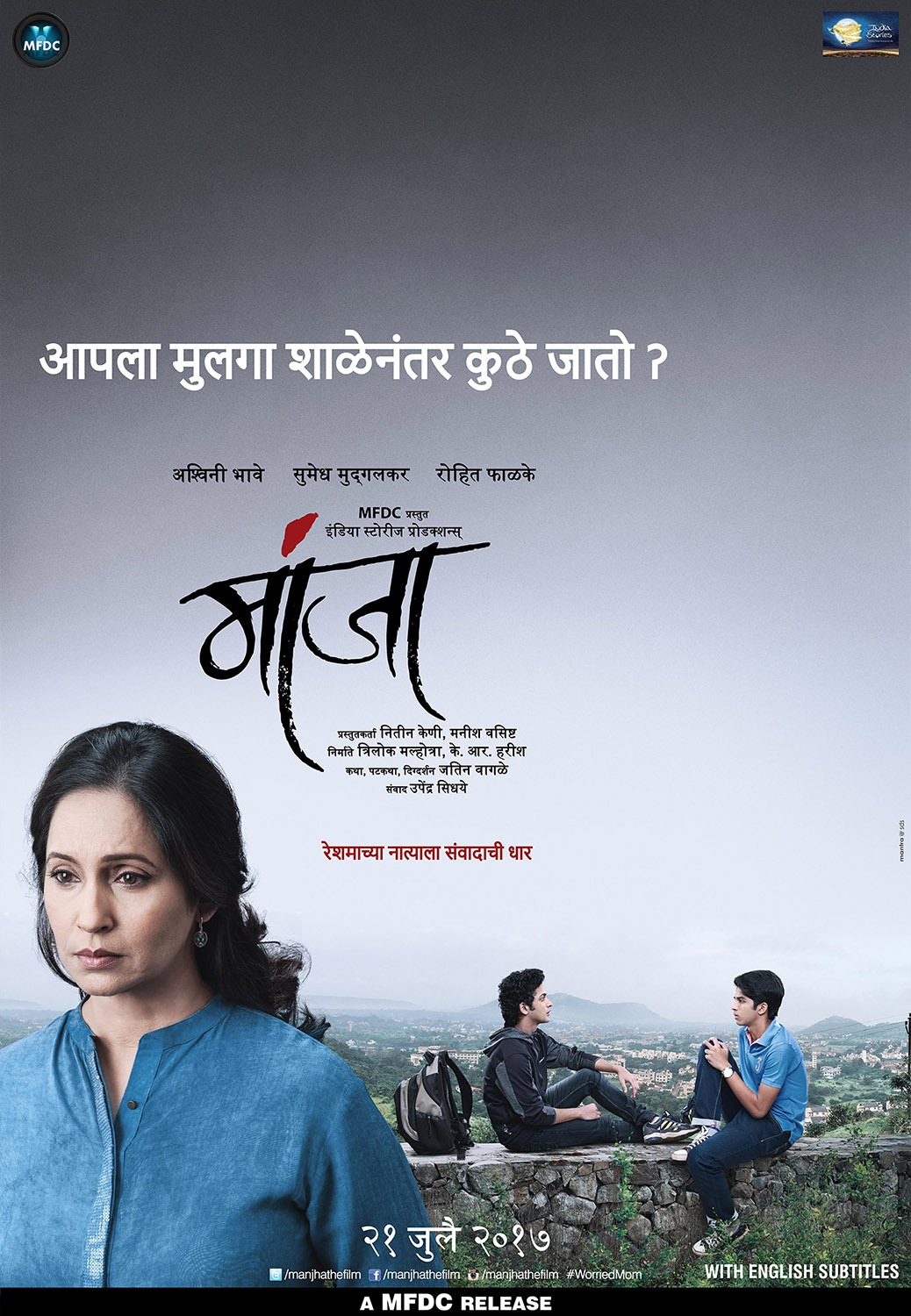 Extra Large Movie Poster Image for Manjha (#3 of 9)
