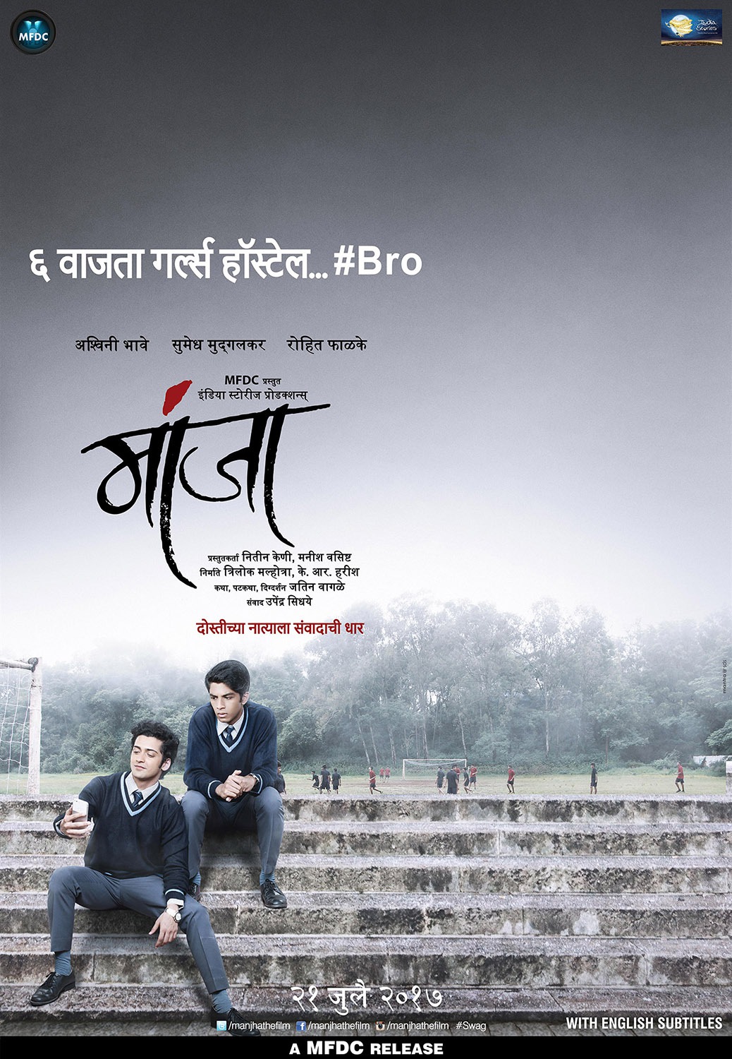 Extra Large Movie Poster Image for Manjha (#4 of 9)