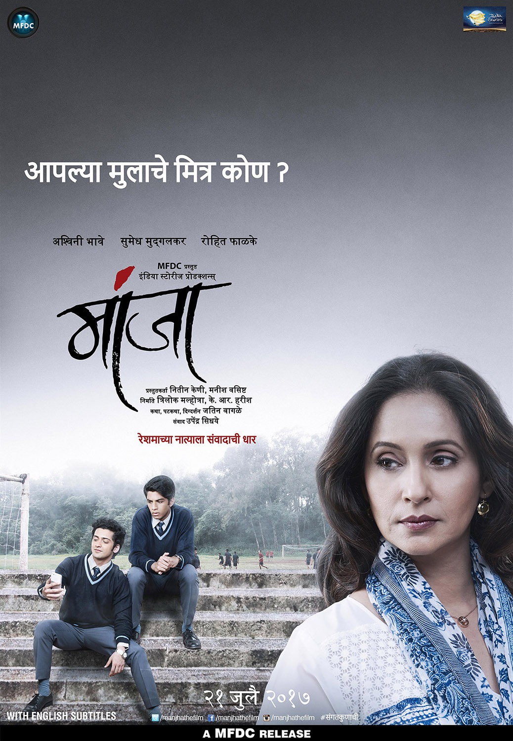 Extra Large Movie Poster Image for Manjha (#5 of 9)