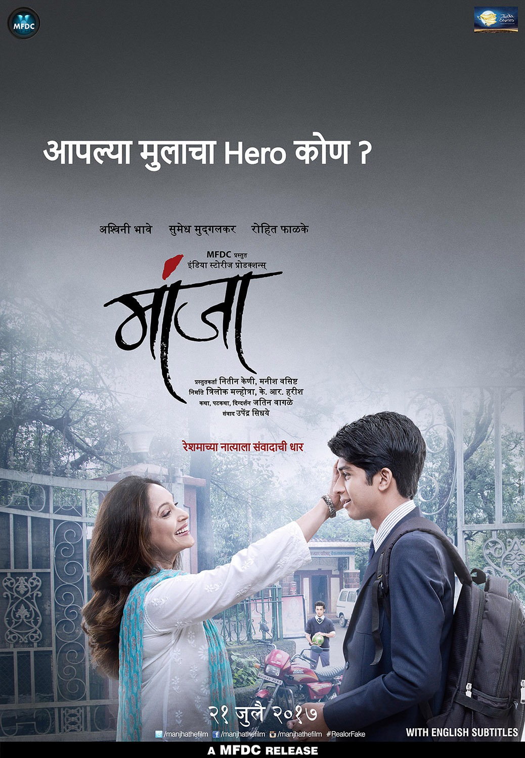 Extra Large Movie Poster Image for Manjha (#7 of 9)