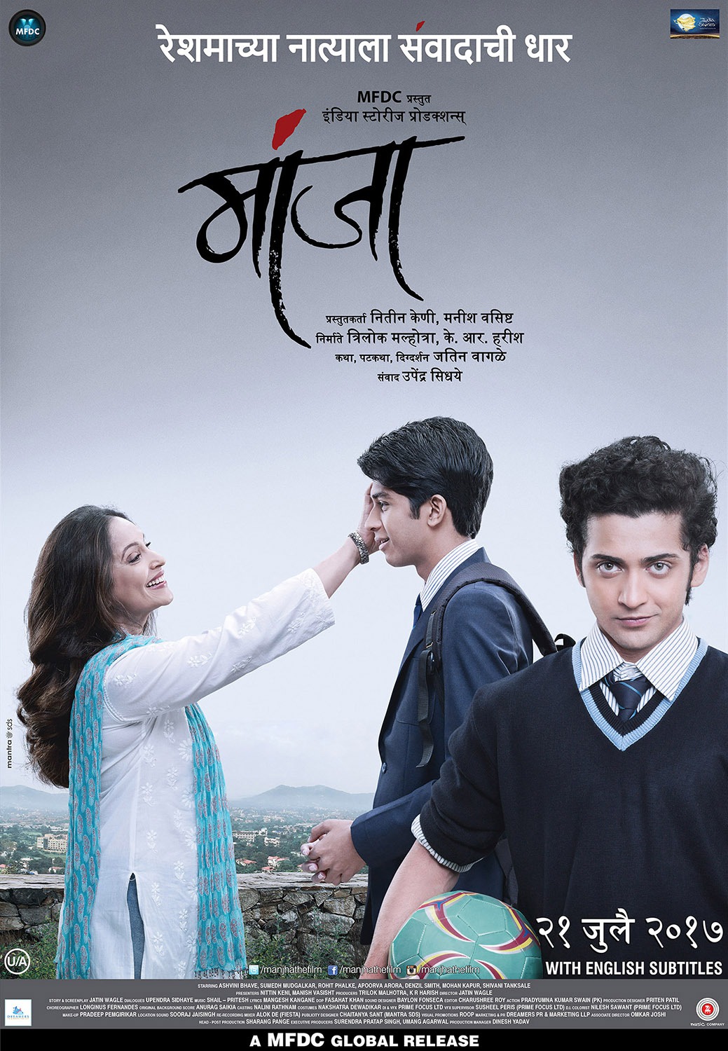 Extra Large Movie Poster Image for Manjha (#9 of 9)