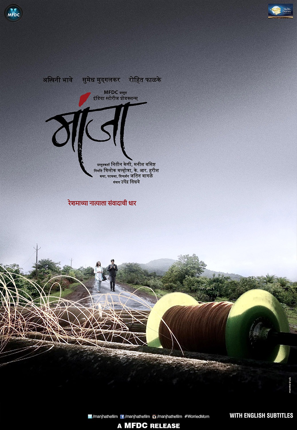 Extra Large Movie Poster Image for Manjha (#1 of 9)