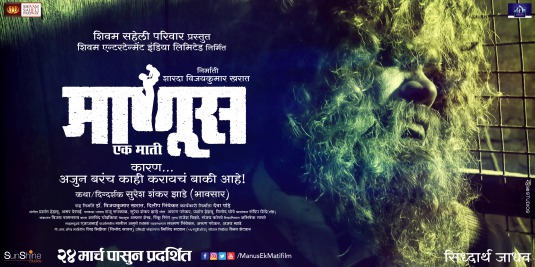 Manus Ek Mati Movie Poster