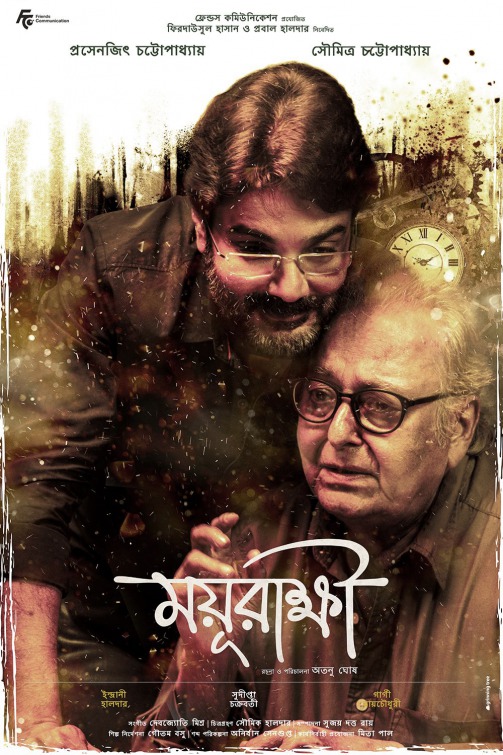 Mayurakshi Movie Poster