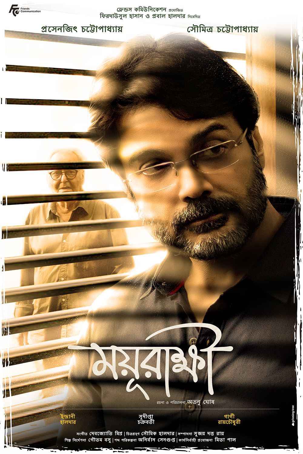 Extra Large Movie Poster Image for Mayurakshi (#2 of 3)