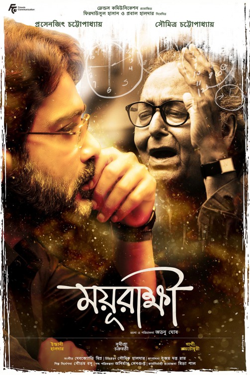 Mayurakshi Movie Poster