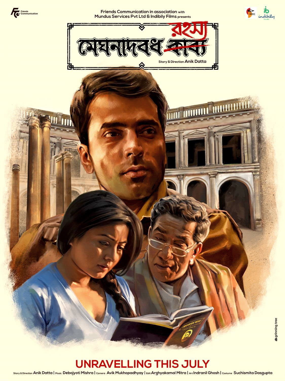 Extra Large Movie Poster Image for Meghnadbodh Rohoshyo (#2 of 4)