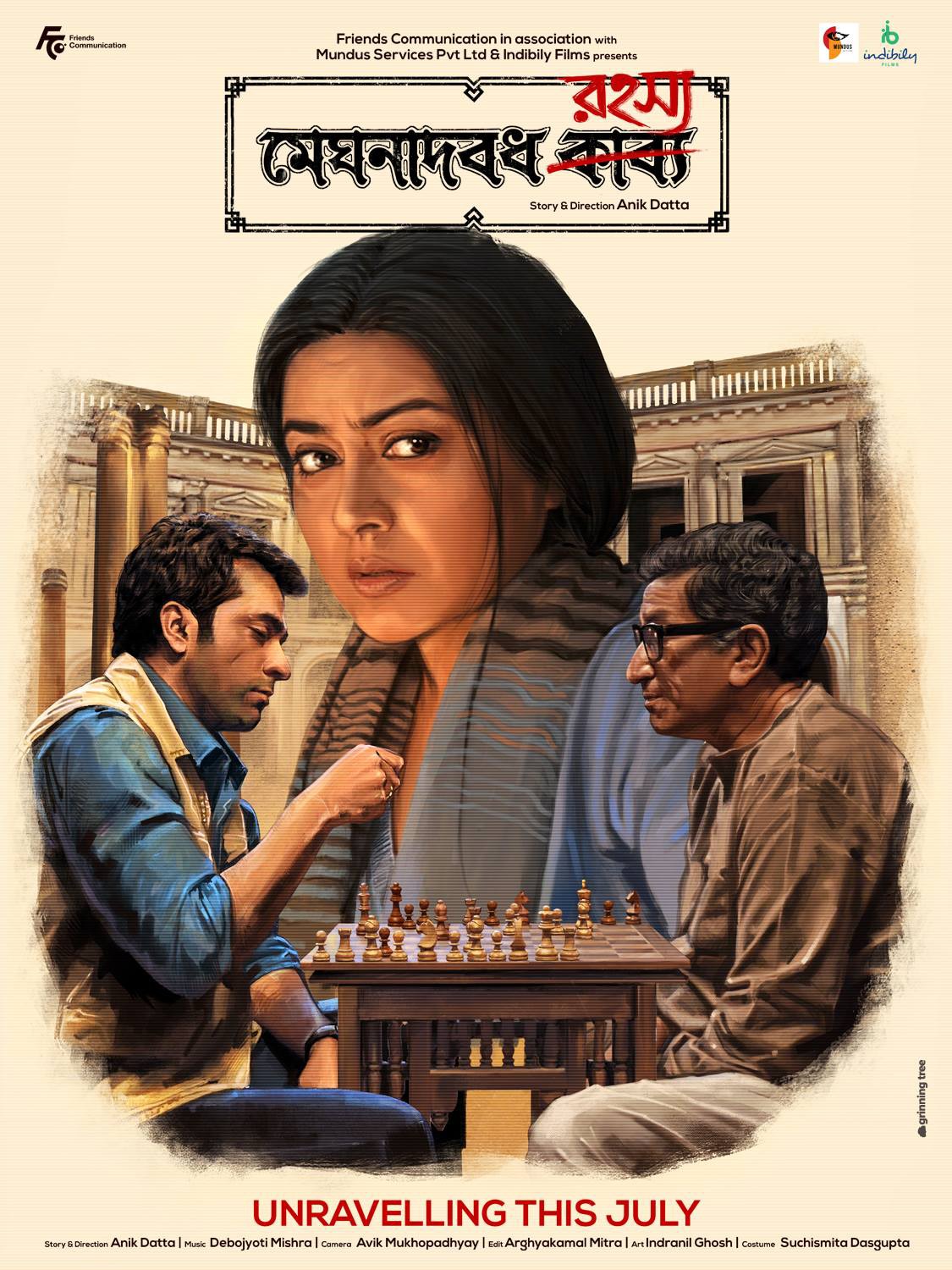 Extra Large Movie Poster Image for Meghnadbodh Rohoshyo (#3 of 4)