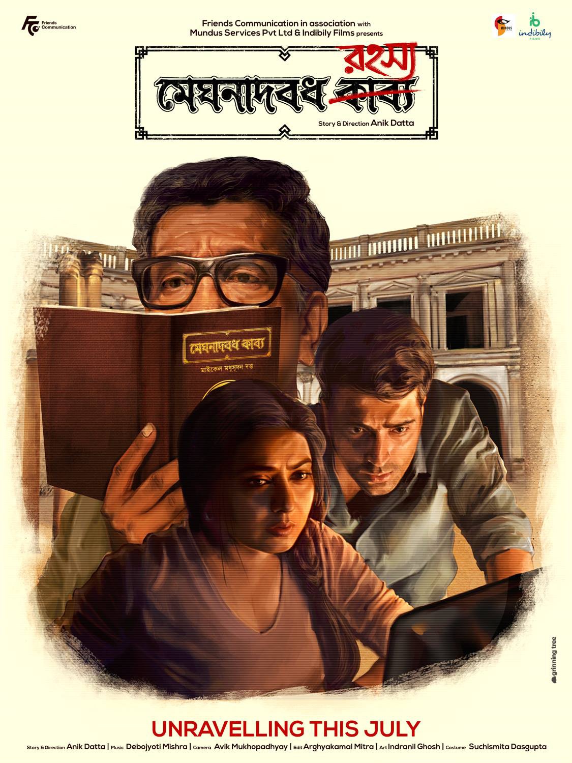 Extra Large Movie Poster Image for Meghnadbodh Rohoshyo (#4 of 4)