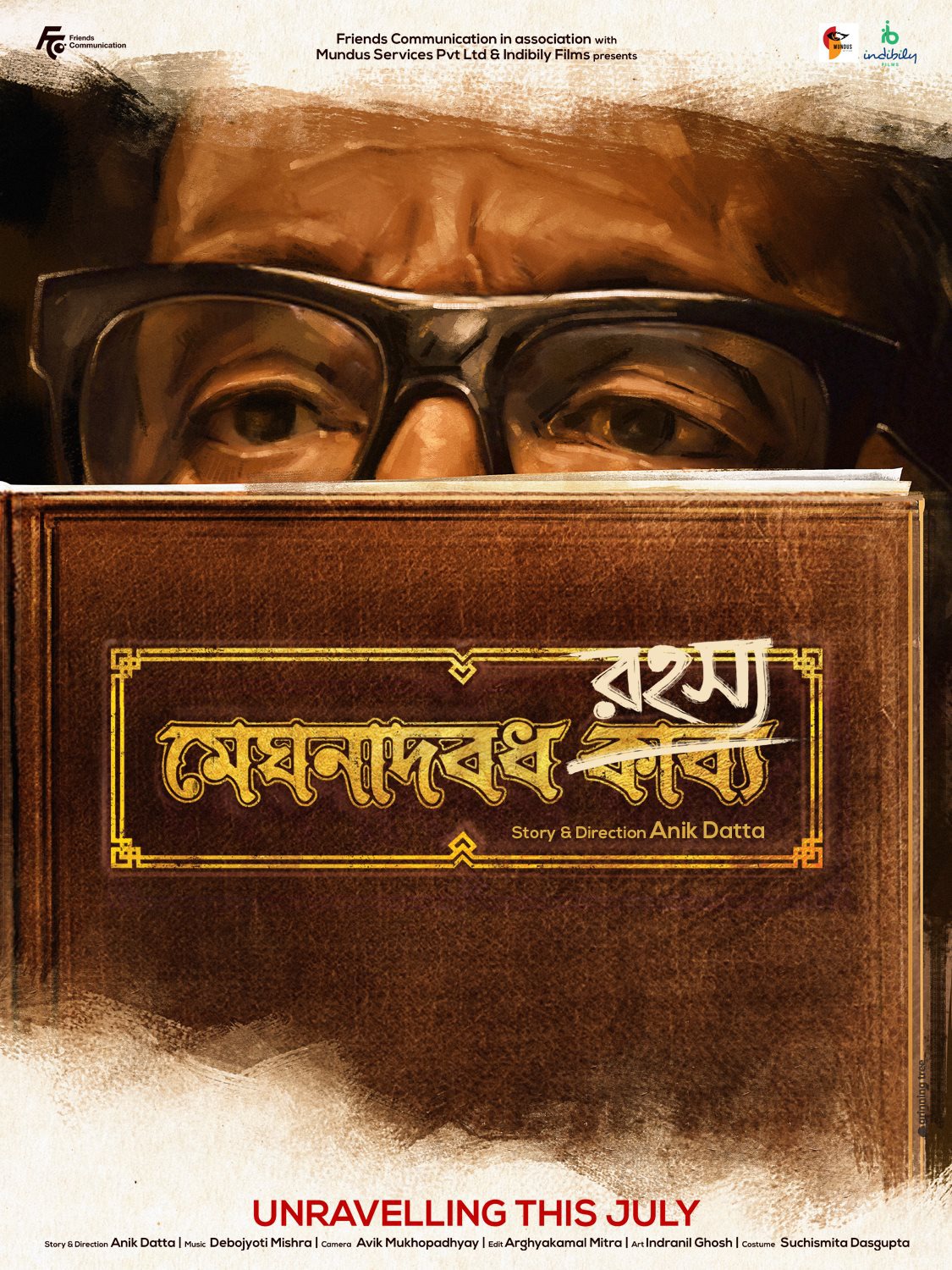 Extra Large Movie Poster Image for Meghnadbodh Rohoshyo (#1 of 4)