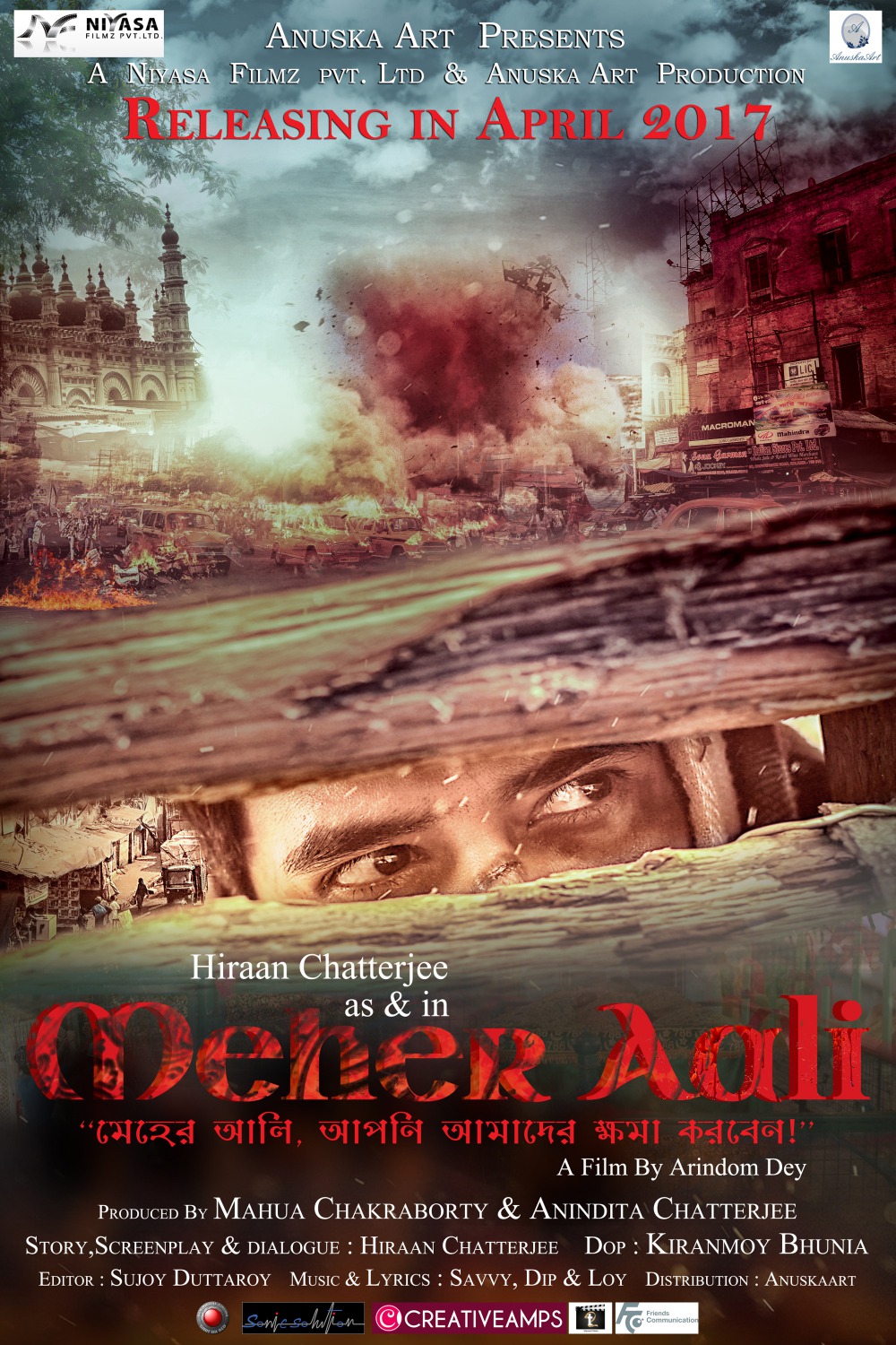 Extra Large Movie Poster Image for Meher Aali (#2 of 2)