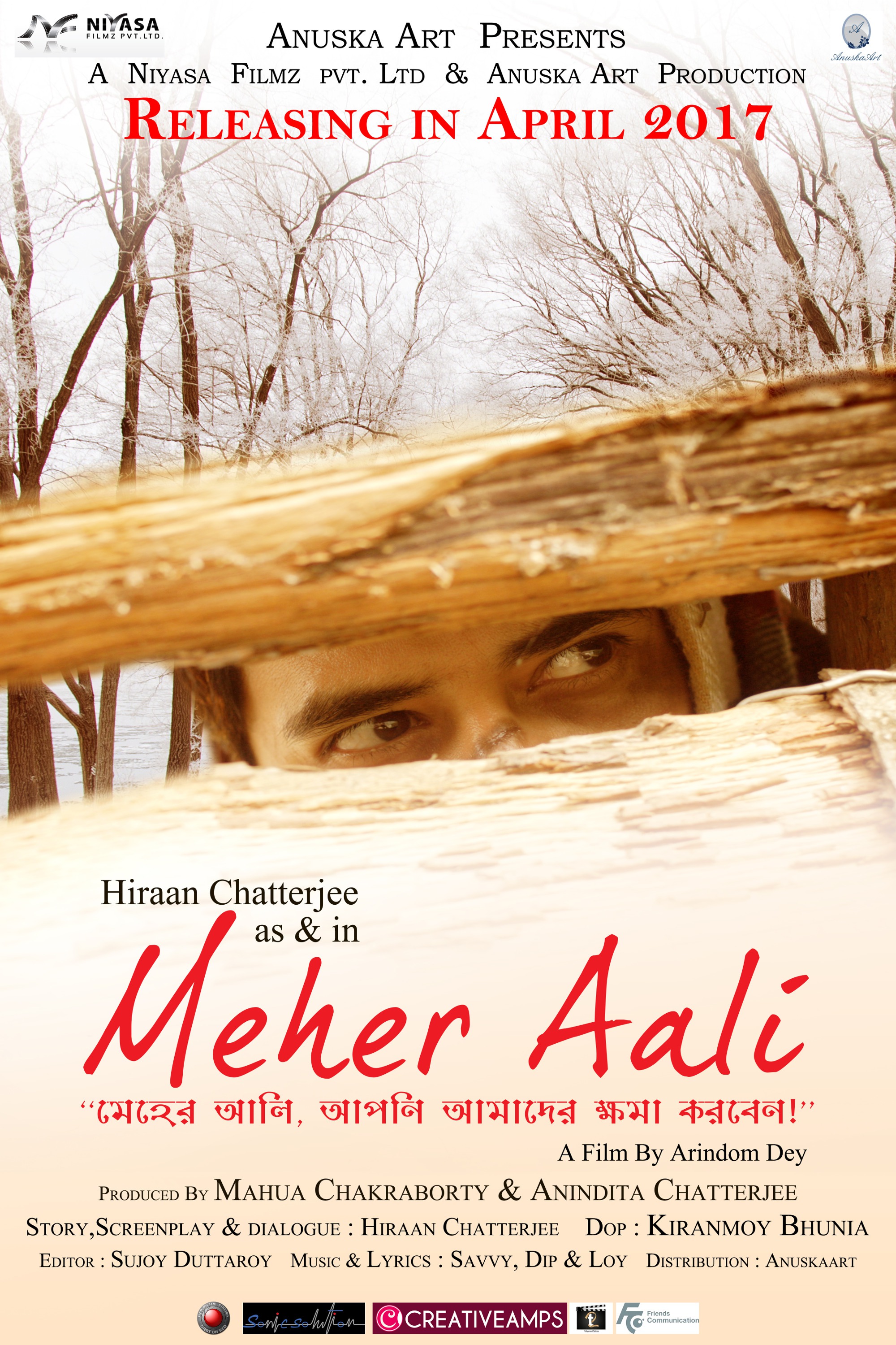 Mega Sized Movie Poster Image for Meher Aali (#1 of 2)