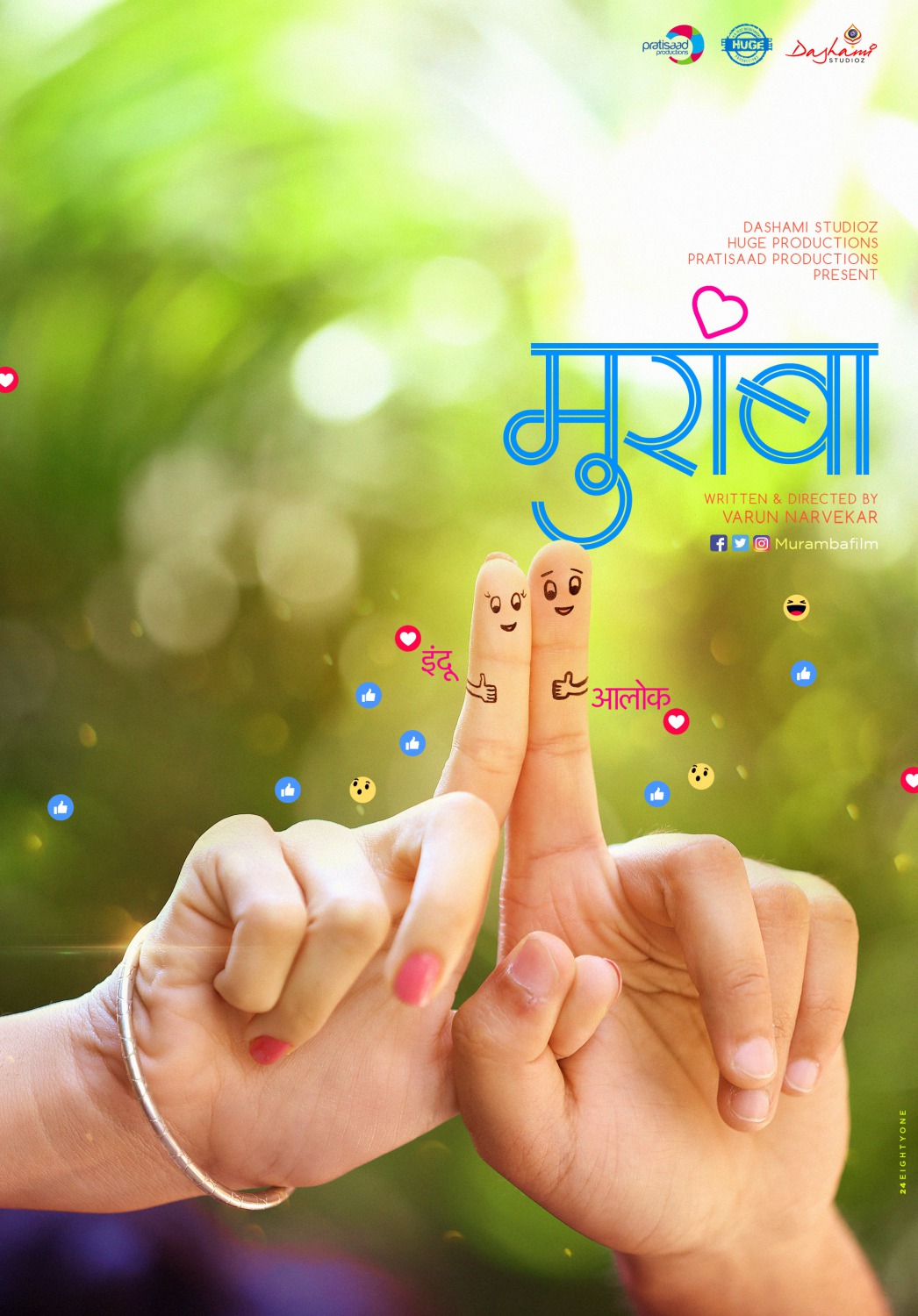 Extra Large Movie Poster Image for Muramba (#1 of 6)