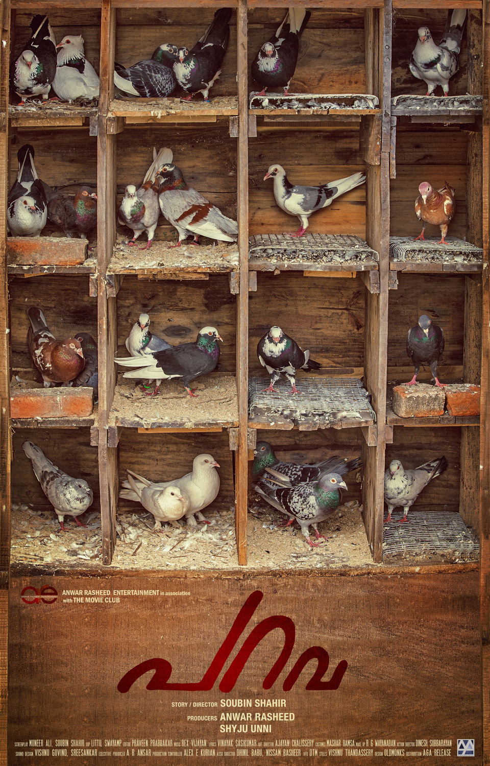 Extra Large Movie Poster Image for Parava (#2 of 9)