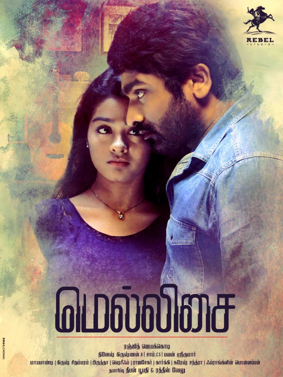 Puriyaadha Pudhir Movie Poster