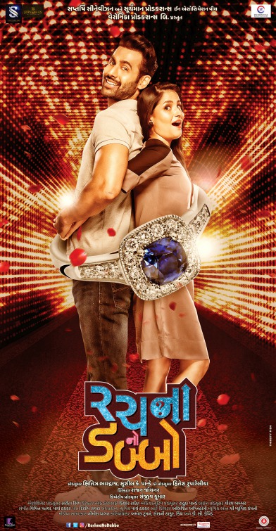 Rachna No Dabbo Movie Poster