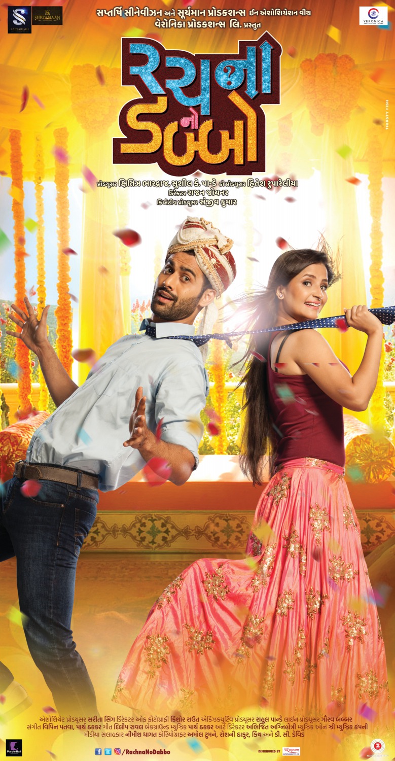 Extra Large Movie Poster Image for Rachna No Dabbo (#2 of 2)