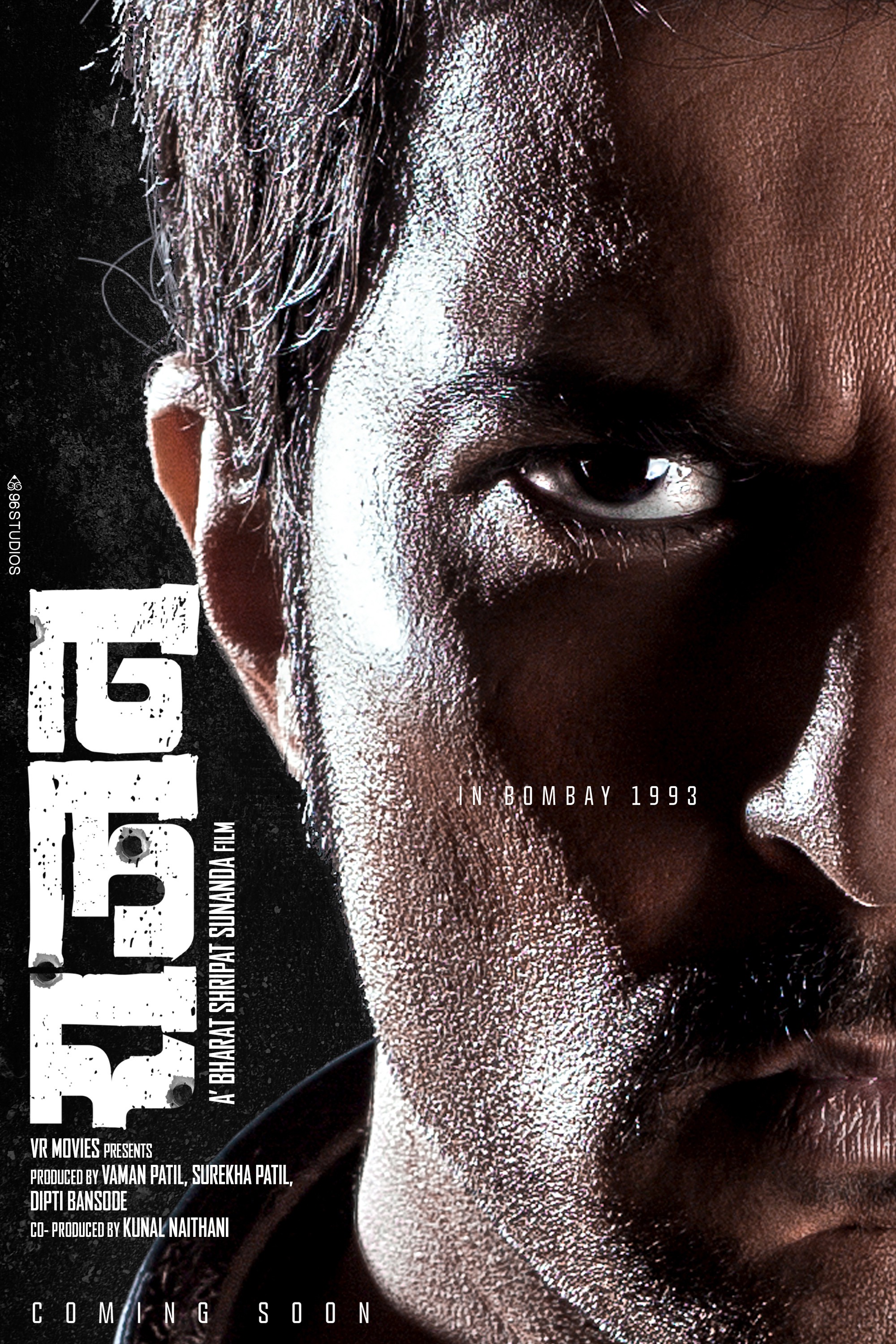 Mega Sized Movie Poster Image for Rajan 