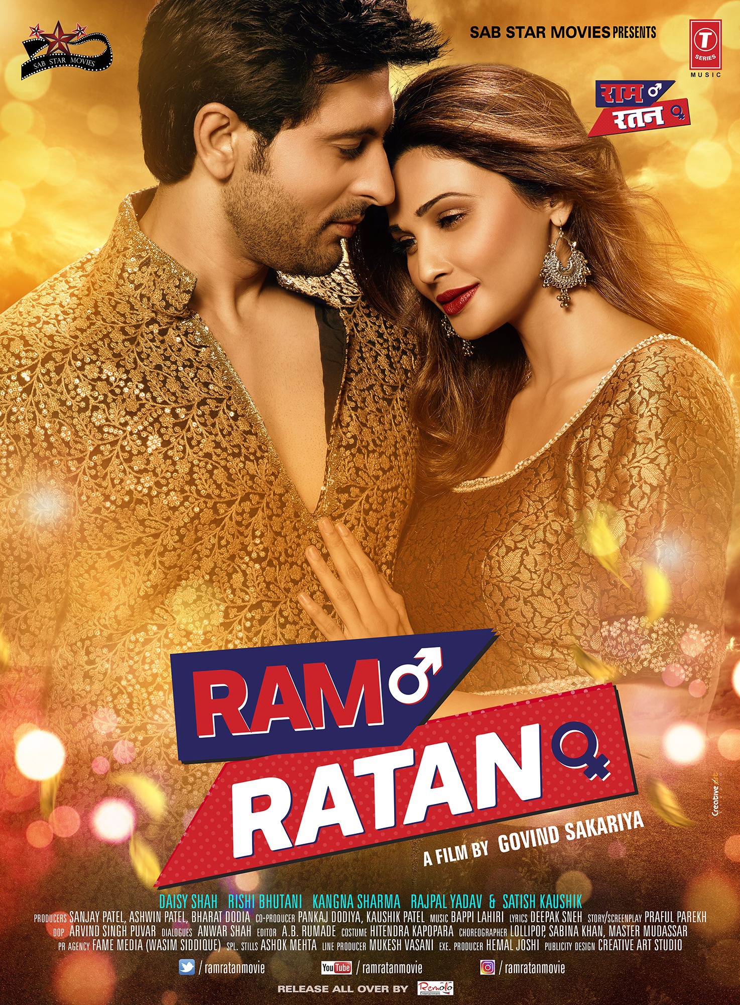 Mega Sized Movie Poster Image for Ram Ratan (#2 of 7)