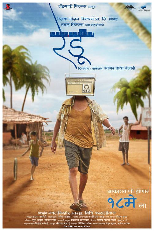 Redu Movie Poster