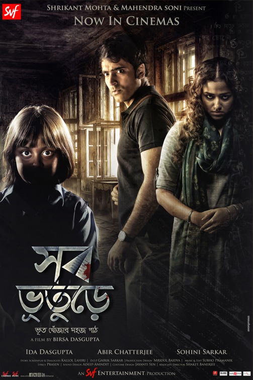 Shob Bhooturey Movie Poster