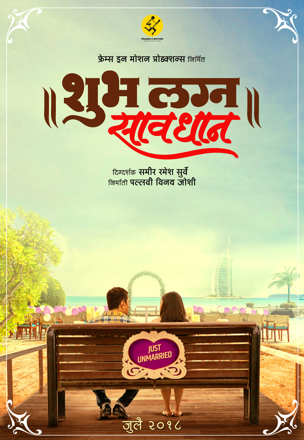 Extra Large Movie Poster Image for Shubh Mangal Saavdhan (#5 of 5)