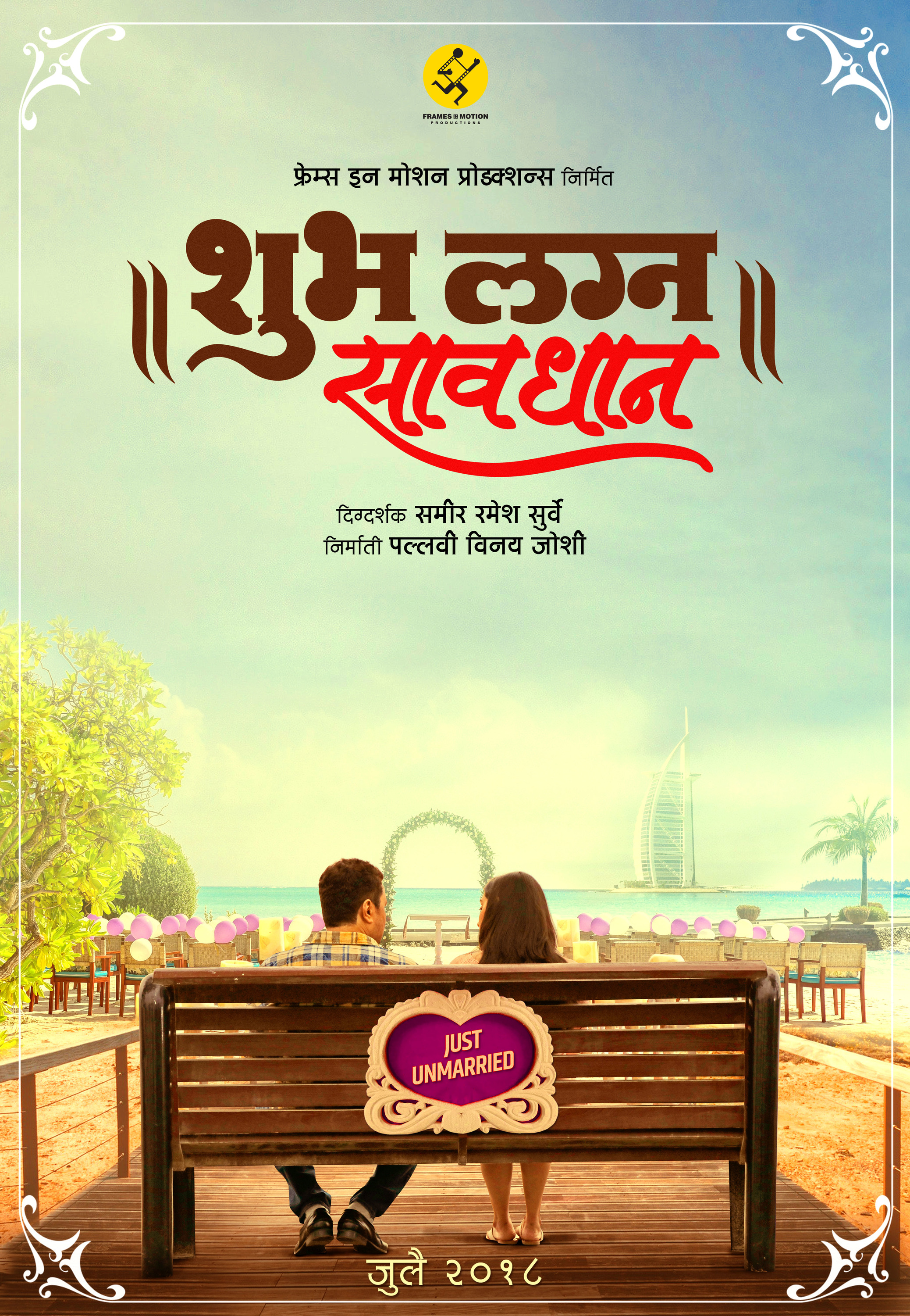 Mega Sized Movie Poster Image for Shubh Mangal Saavdhan (#5 of 5)