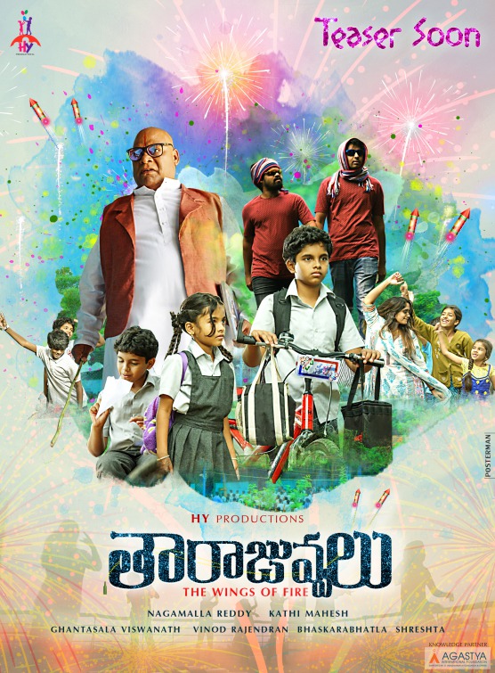 Taarajuvvalu Movie Poster