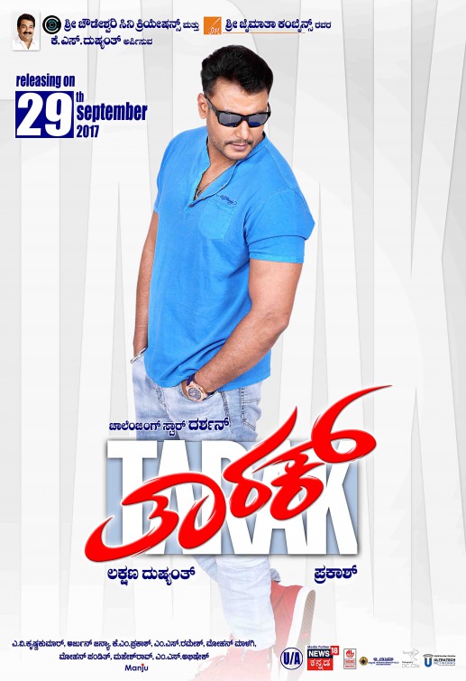 Tarak Movie Poster