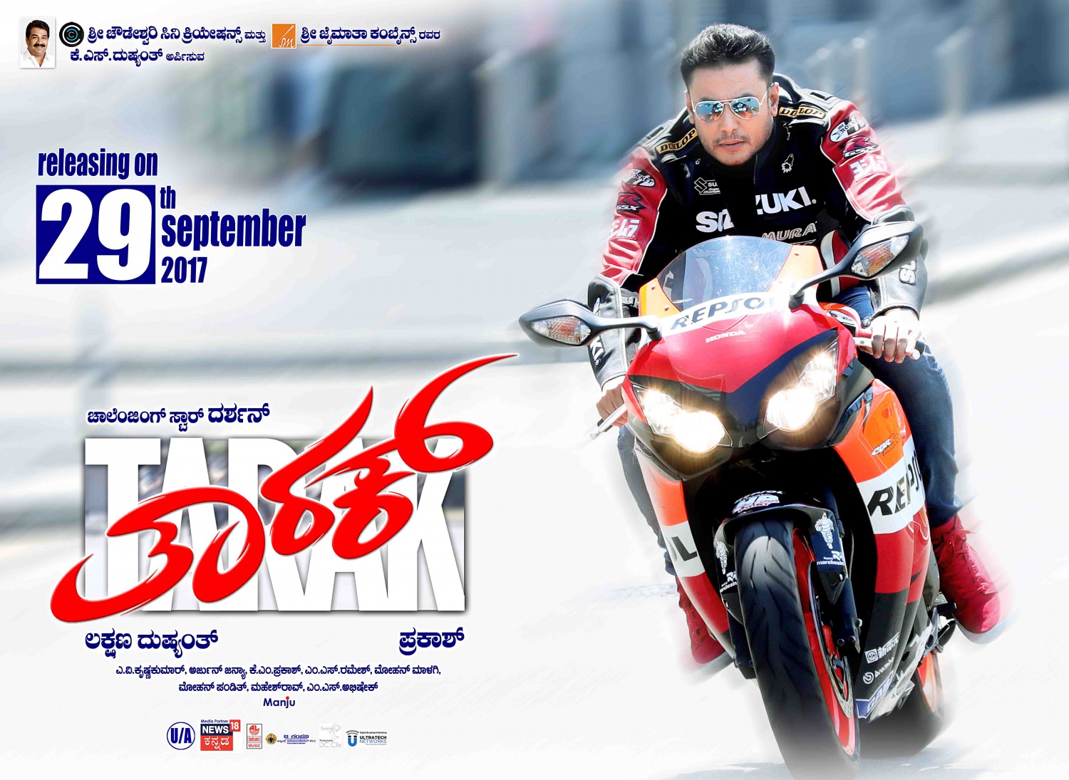 Extra Large Movie Poster Image for Tarak (#9 of 15)