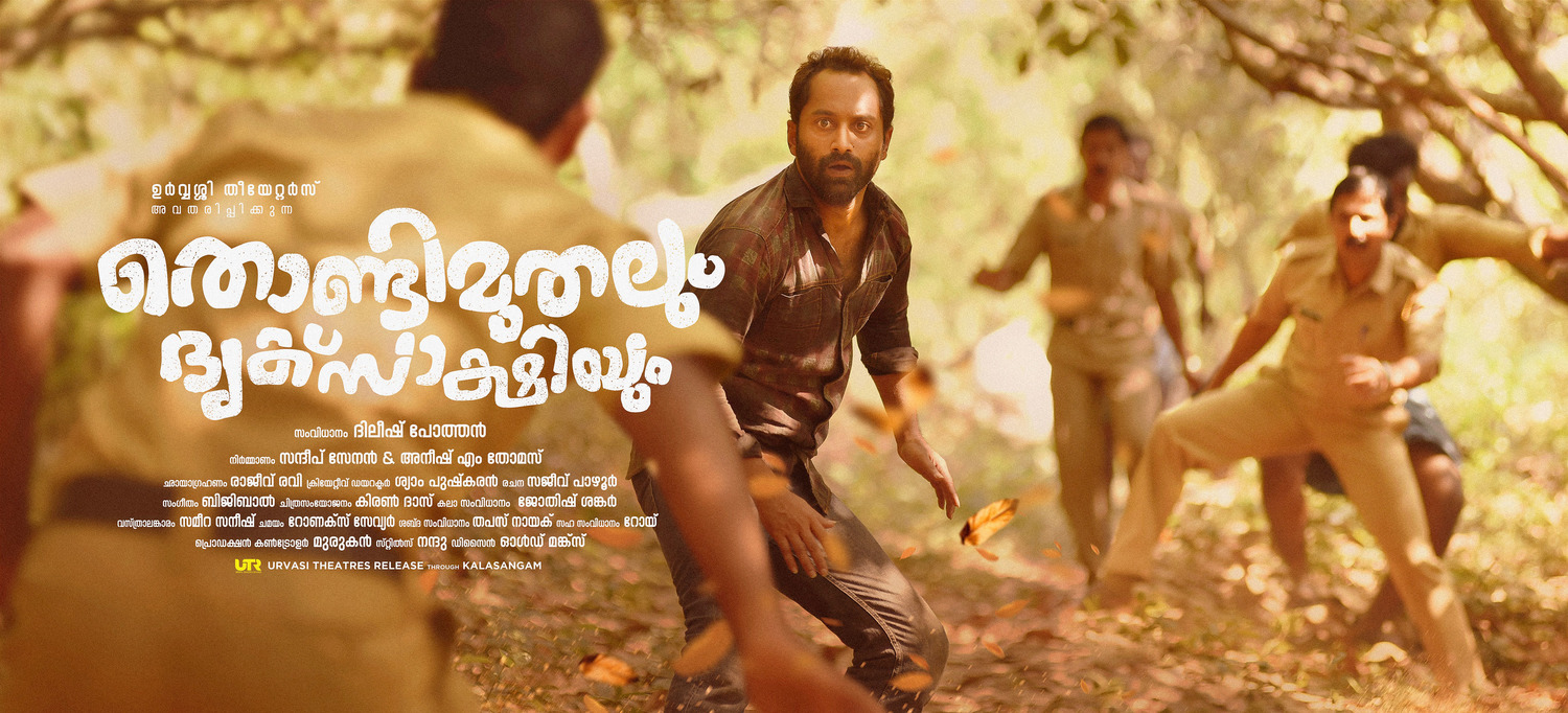 Extra Large Movie Poster Image for Thondimuthalum Dhriksakshiyum (#2 of 6)