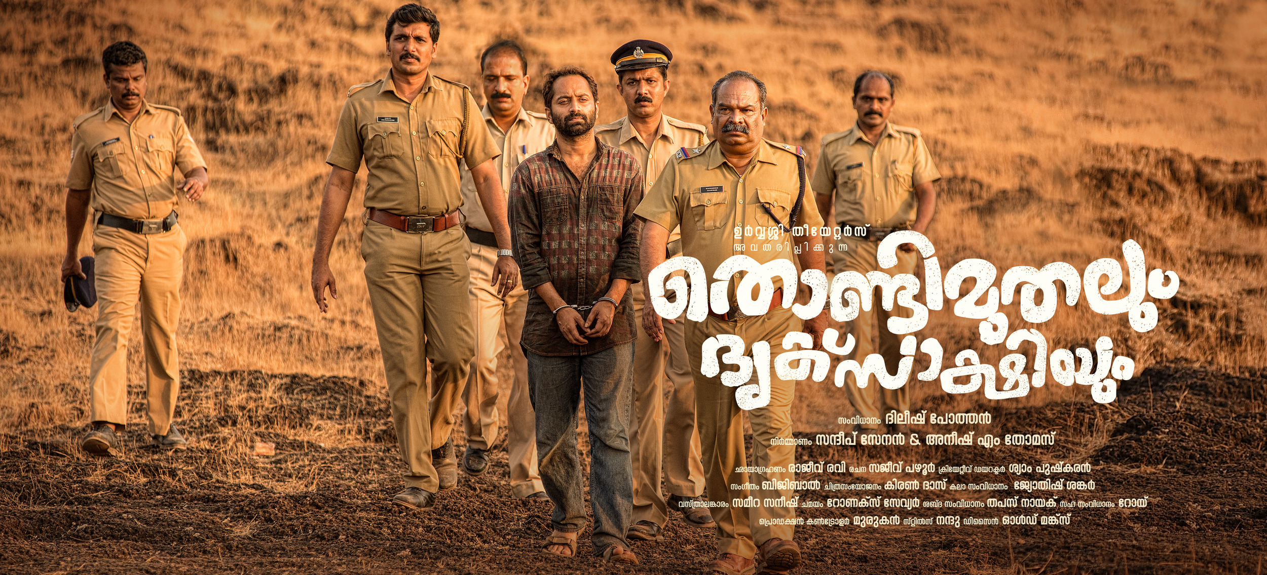 Mega Sized Movie Poster Image for Thondimuthalum Dhriksakshiyum (#4 of 6)