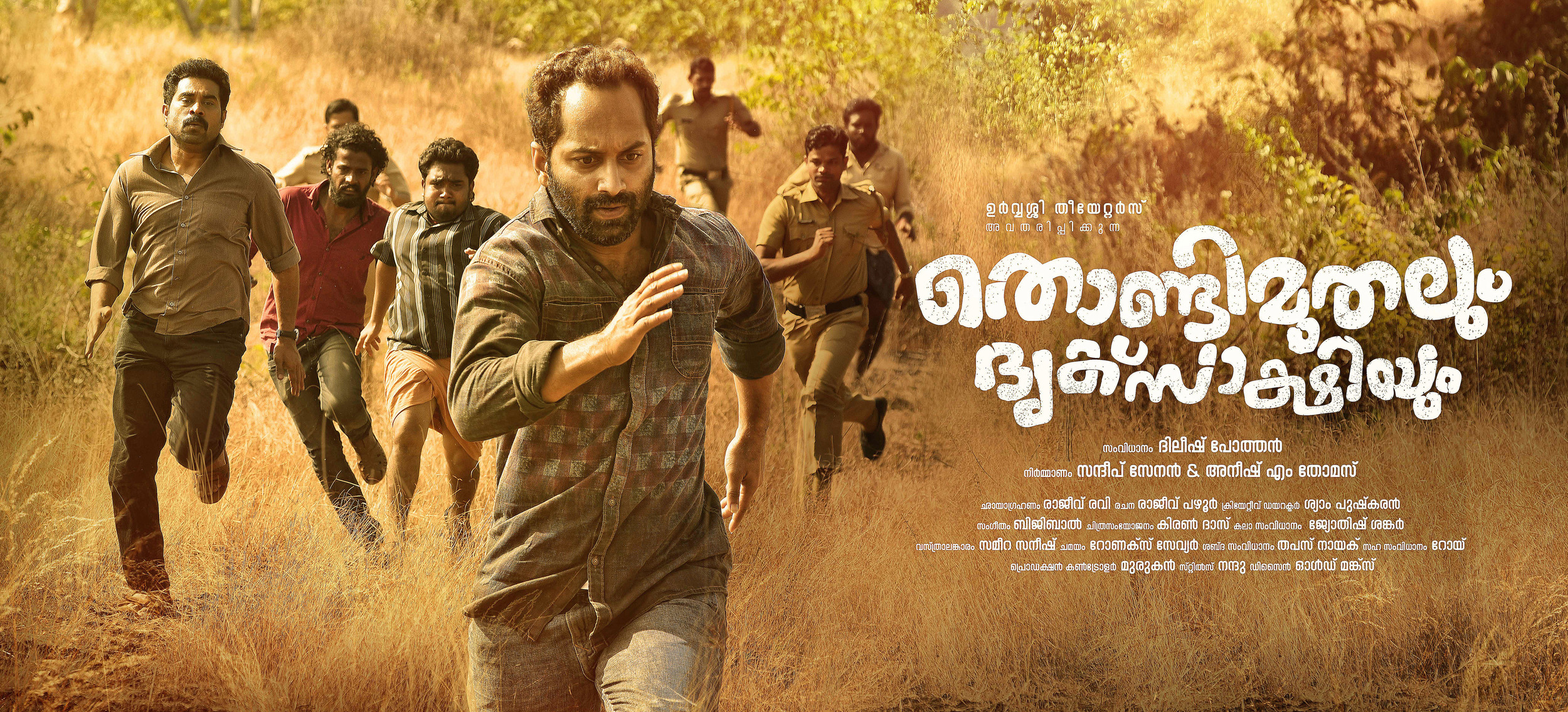 Mega Sized Movie Poster Image for Thondimuthalum Dhriksakshiyum (#6 of 6)