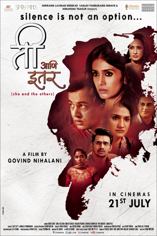 Ti Ani Itar Movie Poster