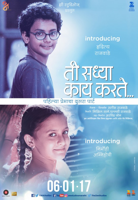 Ti Saddhya Kay Karte Movie Poster