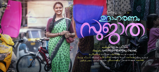 Udhaharanam Sujatha Movie Poster