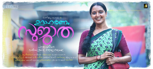 Udhaharanam Sujatha Movie Poster