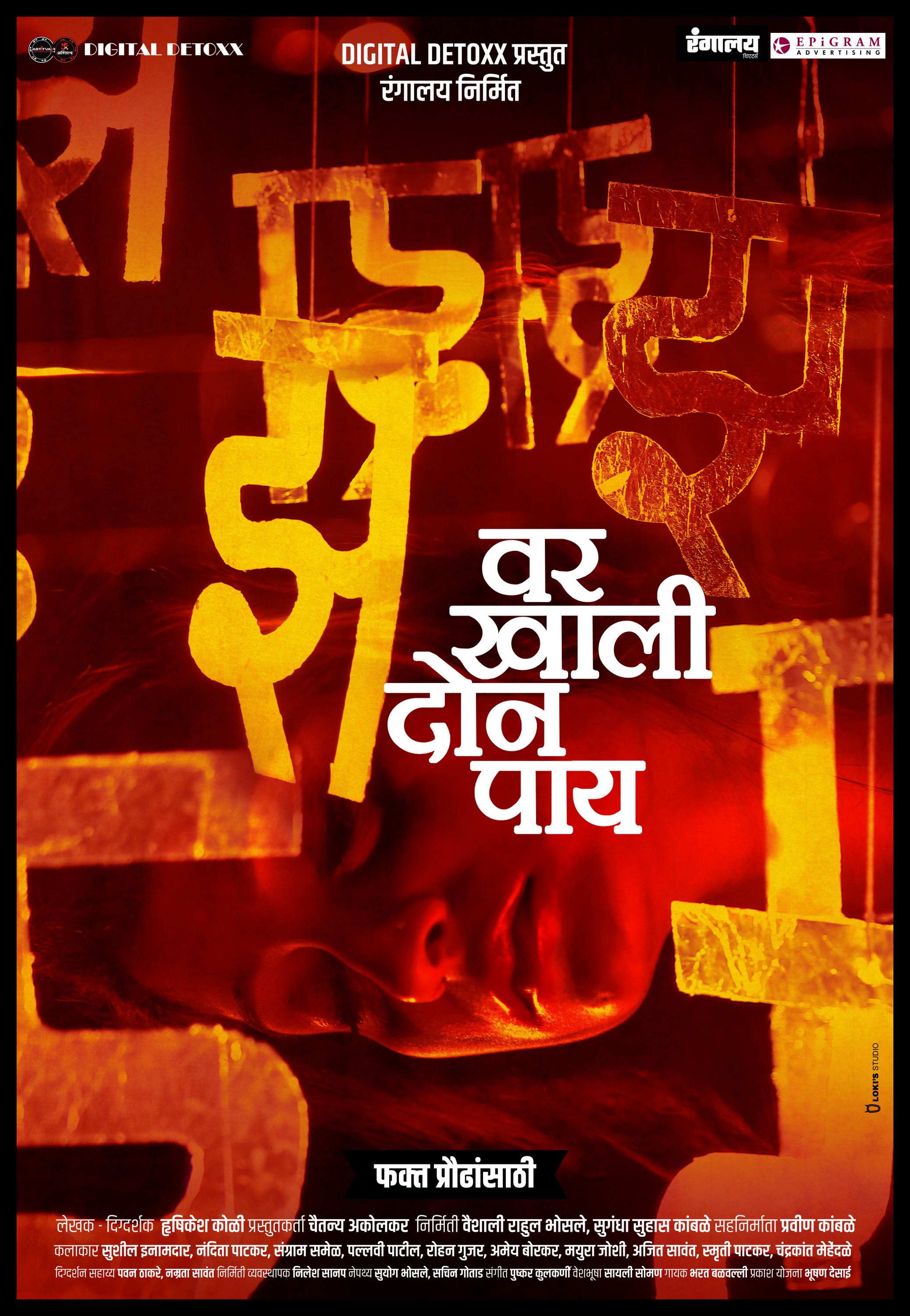 Mega Sized Movie Poster Image for Var Khali Don Pay (#1 of 2)