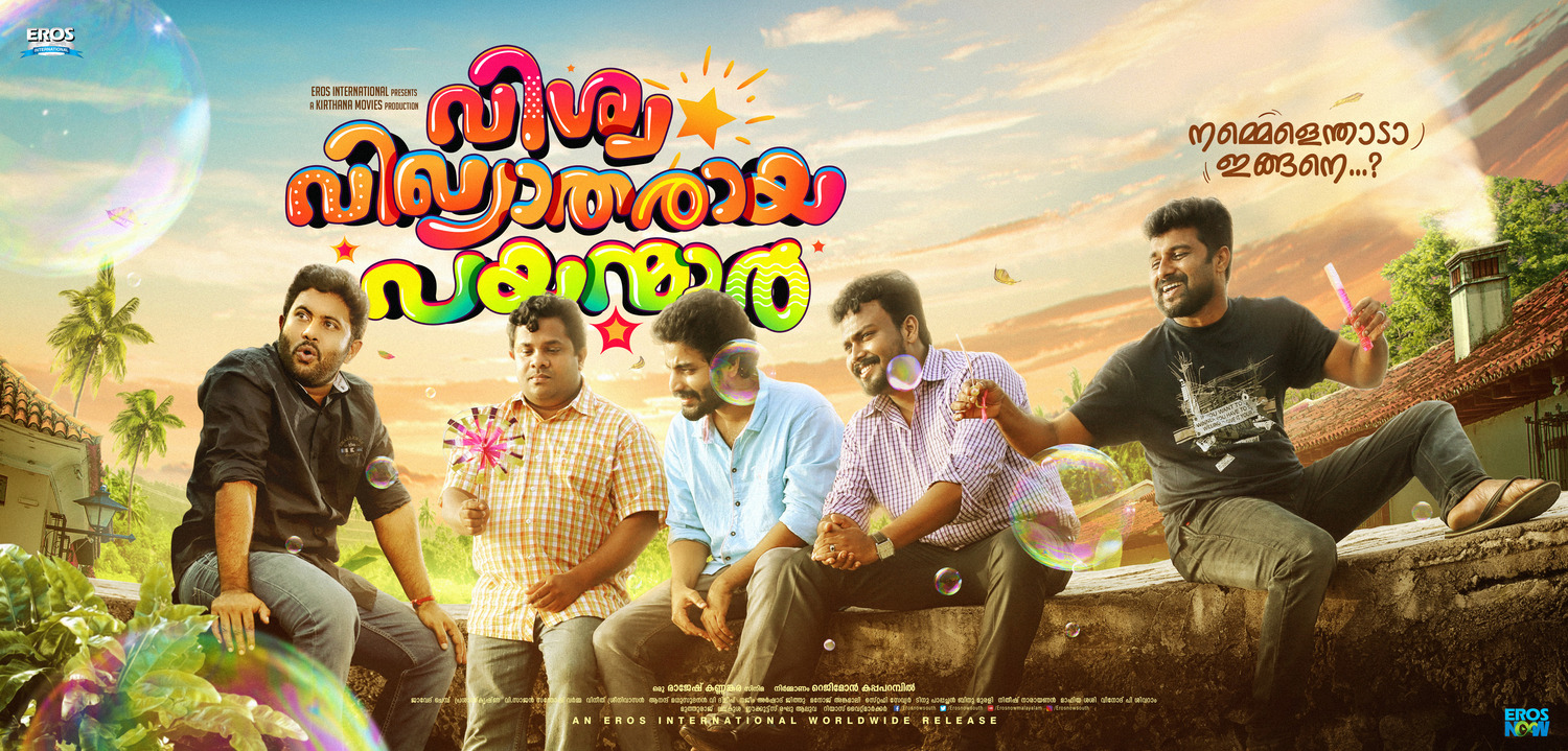 Extra Large Movie Poster Image for Viswa Vikhyaatharaaya Payyanmaar 